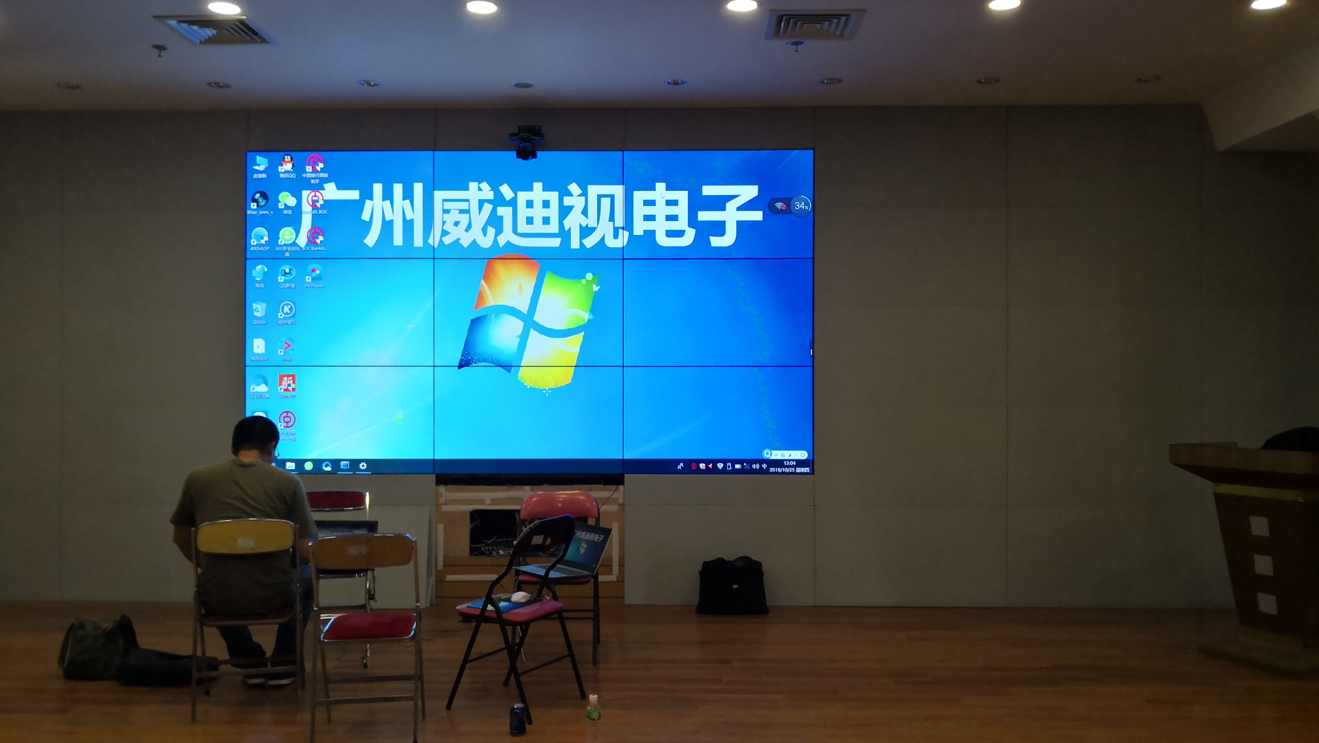 江門市人民銀行會議室